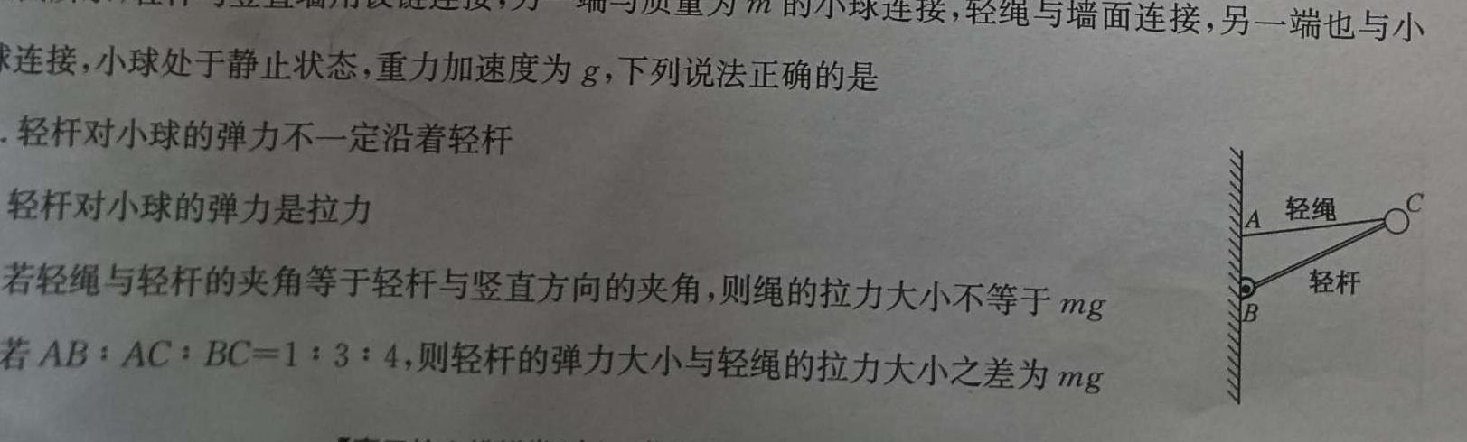 [今日更新]江西省2023-2024学年度八年级阶段性练习（二）.物理试卷答案