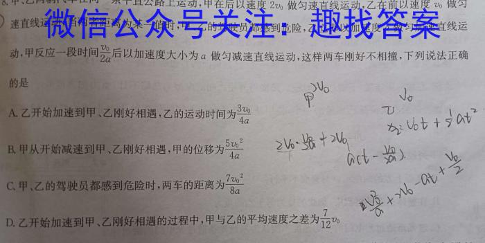 江西省先知高考联盟 2024届高三年级第二次联考l物理