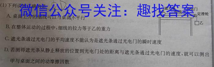 河南省2023-2024学年上学期高二10月月考(24132B)l物理