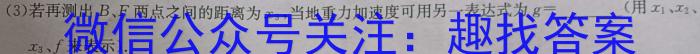 银川一中2024届高三第三次月考l物理