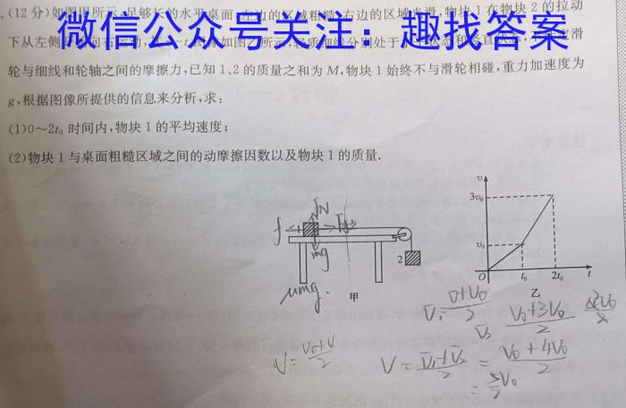 九师联盟2023-2024学年高三10月质量检测（X）l物理