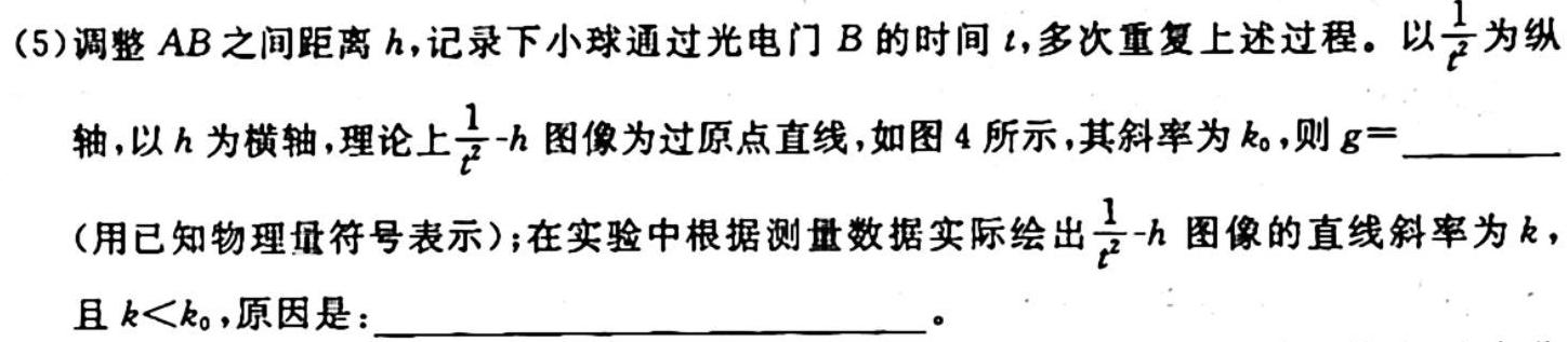 [今日更新]百师联盟2024届高三一轮复习联考(三)全国卷.物理试卷答案