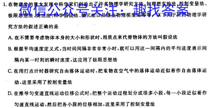 陕西省2023~2024学年度九年级第一学期期中阶段测试卷物理`