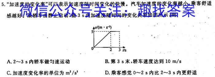 [今日更新]山西省2023年秋学季九年级第一学期阶段性检测一（10月）.物理