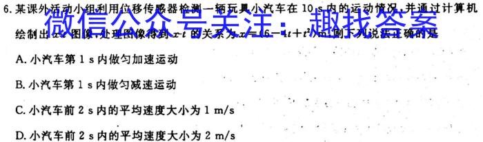安徽省2023-2024学年度七年级上学期阶段性练习(一)q物理