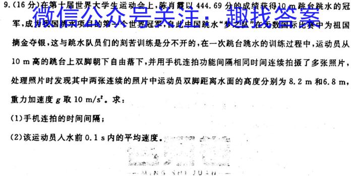 河北省2023~2024学年度第一学期九年级期中教学质量监测(24-CZ25c)物理试卷答案