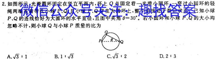 江西省2023-2024学年度八年级阶段性练习（二）l物理