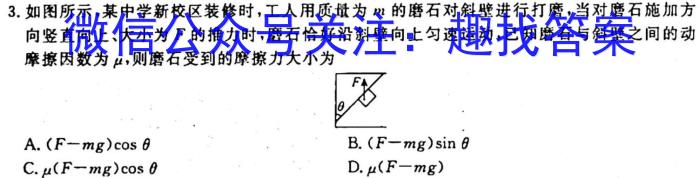 ［辽宁大联考］辽宁省2023-2024学年度高一年级上学期期中联考z物理