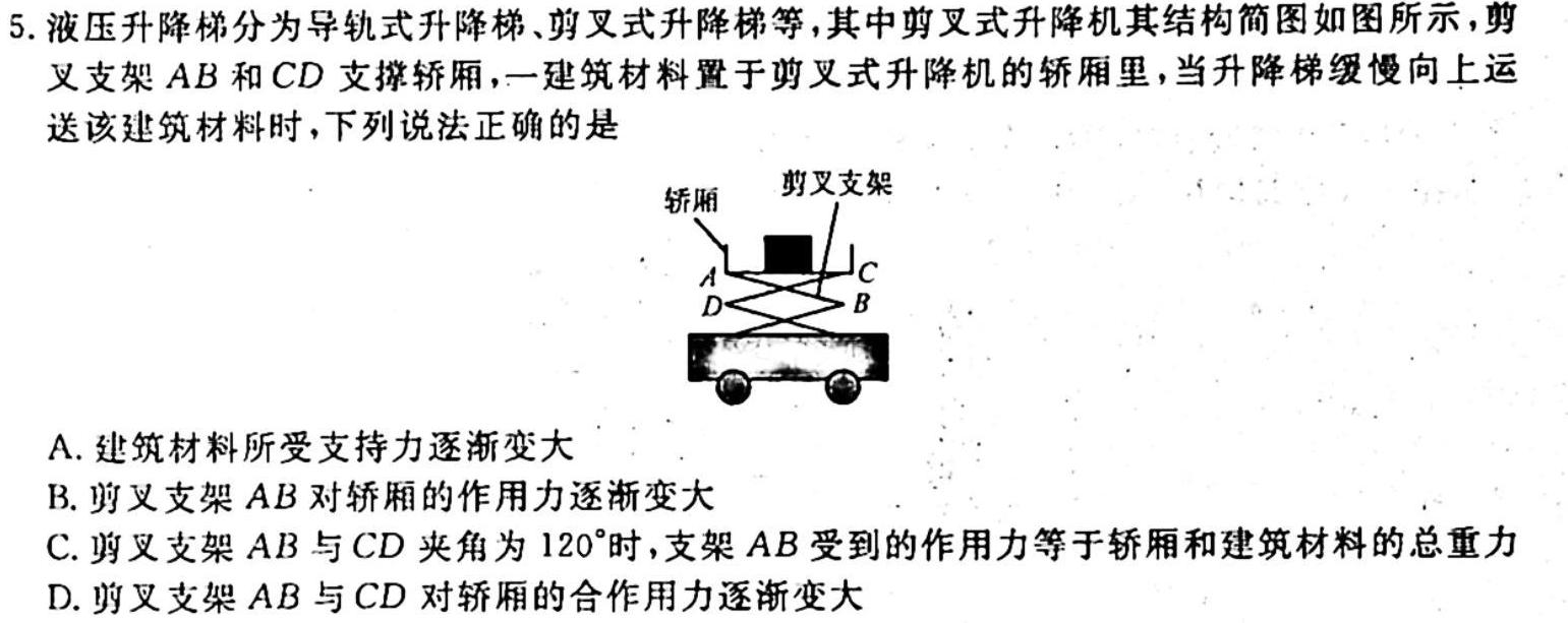 2023年秋季河南省高一第二次联考(24-43A)物理.