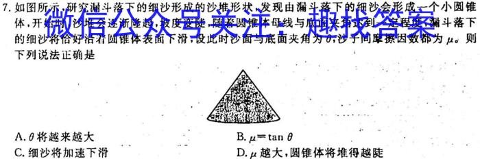 河北省2023~2024学年高二(上)质检联盟期中考试(24-104B)f物理