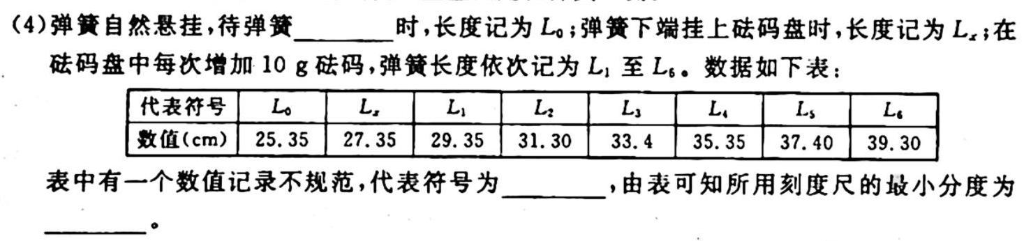 [今日更新]衡中同卷 2023-2024学年度高三一轮复习滚动卷新高考版(二).物理试卷答案