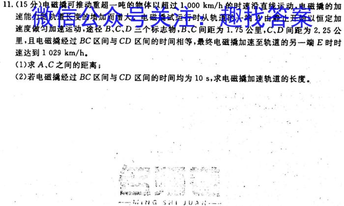 河北省2023-2024学年八年级第一学期第一次学情评估l物理