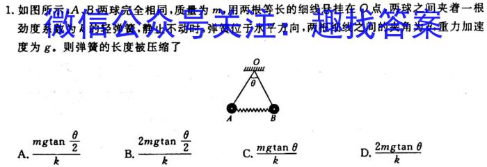 山西省榆次区2023-2024学年第一学期九年级期中学业水平质量监测题（卷）物理试卷答案