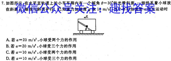 山东济南市2023~2024学年度高三第一学期期中教学质量检测物理`