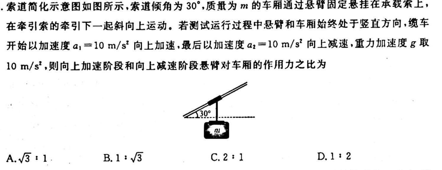 安徽省2023~2024学年安徽县中联盟高一10月联考(4048A)物理.