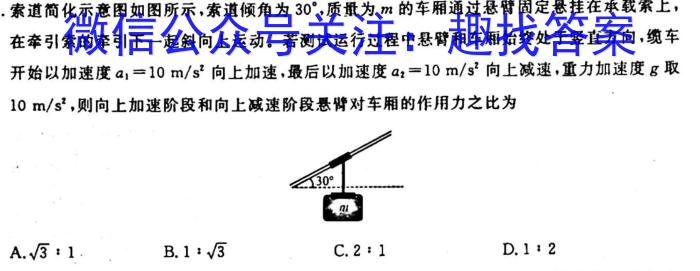 全国大联考2024届高三第三次联考 3LKq物理
