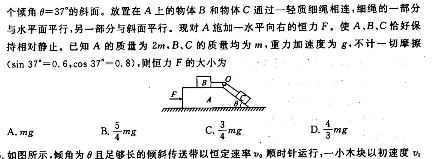 [今日更新]乌兰浩特一中2023~2024学年高一上学期期中考试(241228Z).物理试卷答案