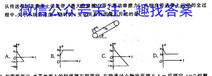 ˮ¿ 2023-2024ѧѧڸ꼶xԾ