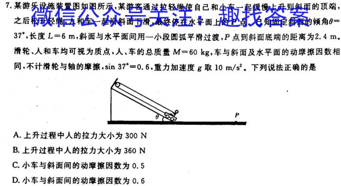 陕西省2024届高一年级选科调考(❀)物理`