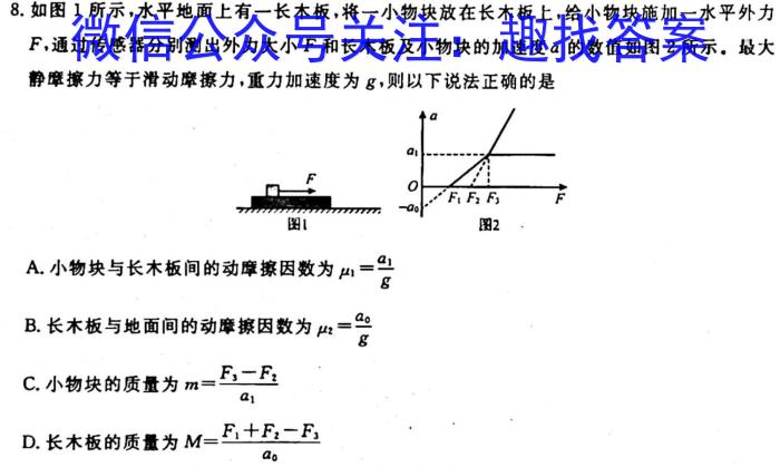 ［山西思而行］山西省2023-2024学年度高三年级上学期10月联考物理`