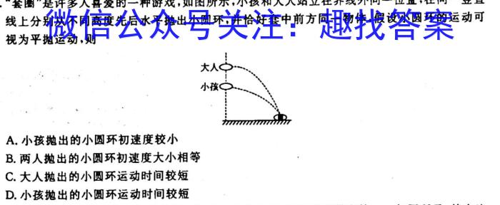 决胜新高考-2024届高三年级大联考（10月）f物理