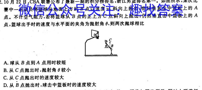 陕西省2023~2024学年度八年级教学素养测评(一) 1L R-SX物理`