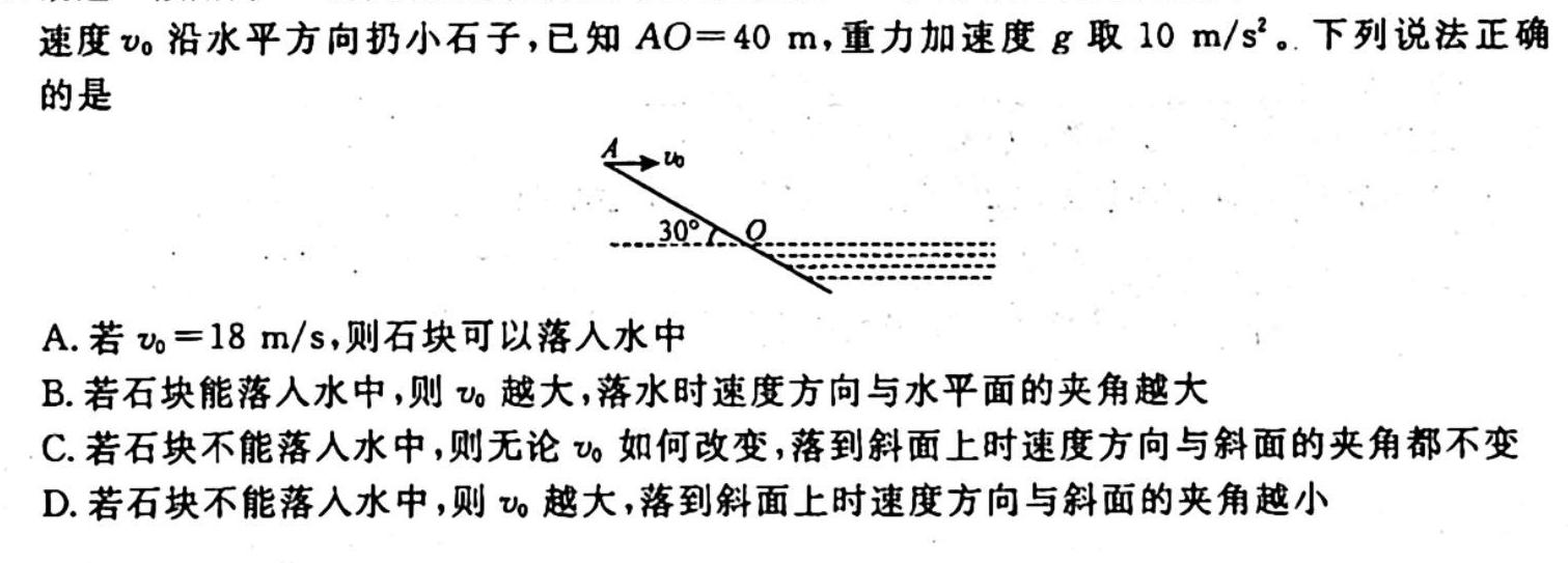 河南省信阳市2023-2024学年度七年级上学期第一次月考质量检测物理.