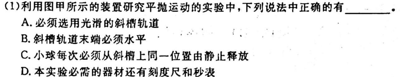 河南省2023-2024学年上学期高二10月月考(24132B)物理.