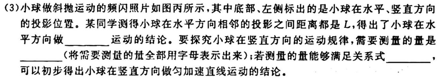 天一大联考2023-2024学年高二年级阶段性测试(一)物理.