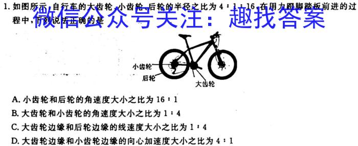 2023-2024学年上学期佛山市S7高质量发展联盟高三联考物理`