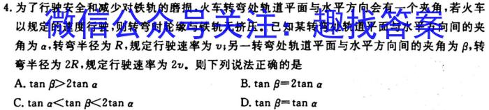 [今日更新]2023-2024学年安徽省九年级教学质量检测（二）.物理