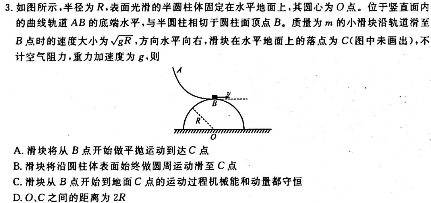 河南省2023-2024学年度八年级第一学期第一次学情分析SY物理.