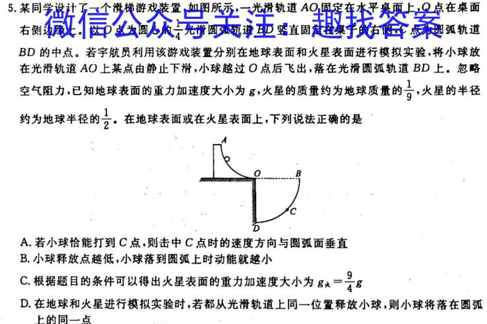 青海省2024届高三11月联考q物理