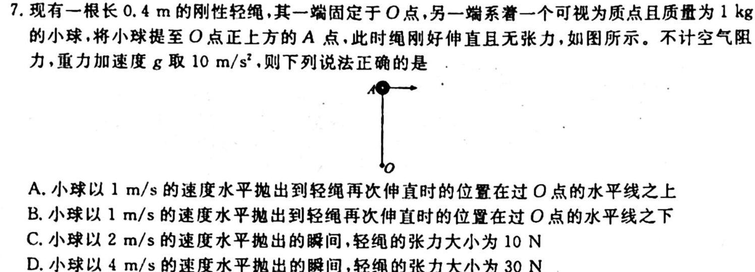 安徽省霍邱县2023-2024学年度七年级第一学期第一次月考物理.