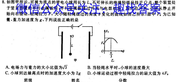 保定市2023年高三摸底考试(10月)物理`