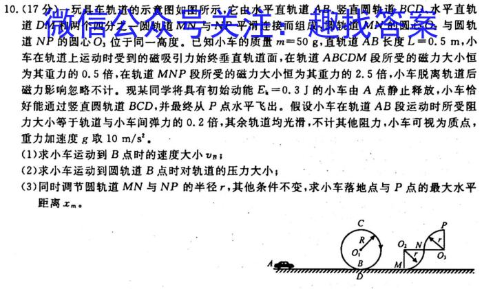 江淮十校2024届高三第二次联考(2023.11)物理试卷答案