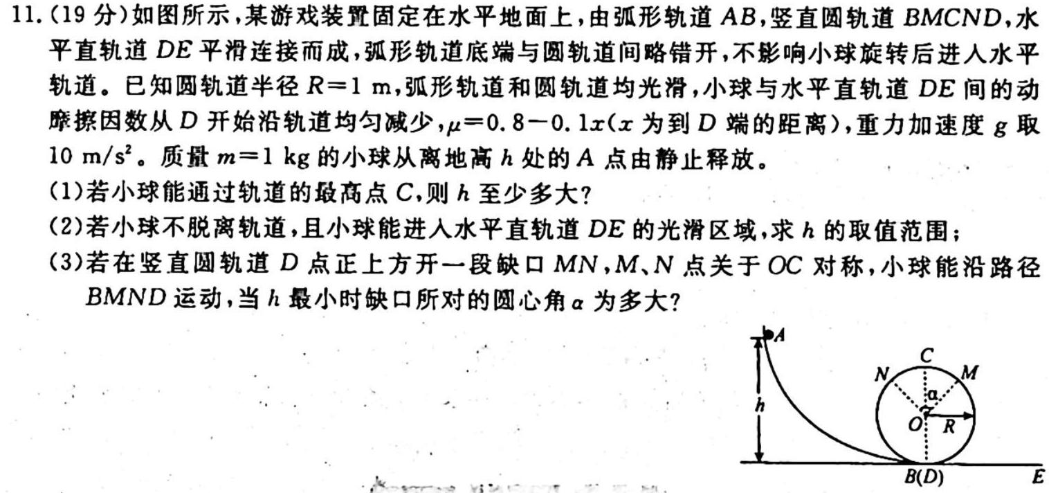 2023-2024学年山东省高一"选科调考"第一次联考(箭头SD)物理.