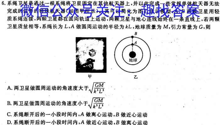 昆明市第一中学2024届高中新课标高三第三次双基检测q物理