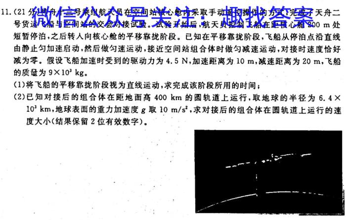 山西省2023-2024上学年七年级期中阶段评估卷物理试卷答案