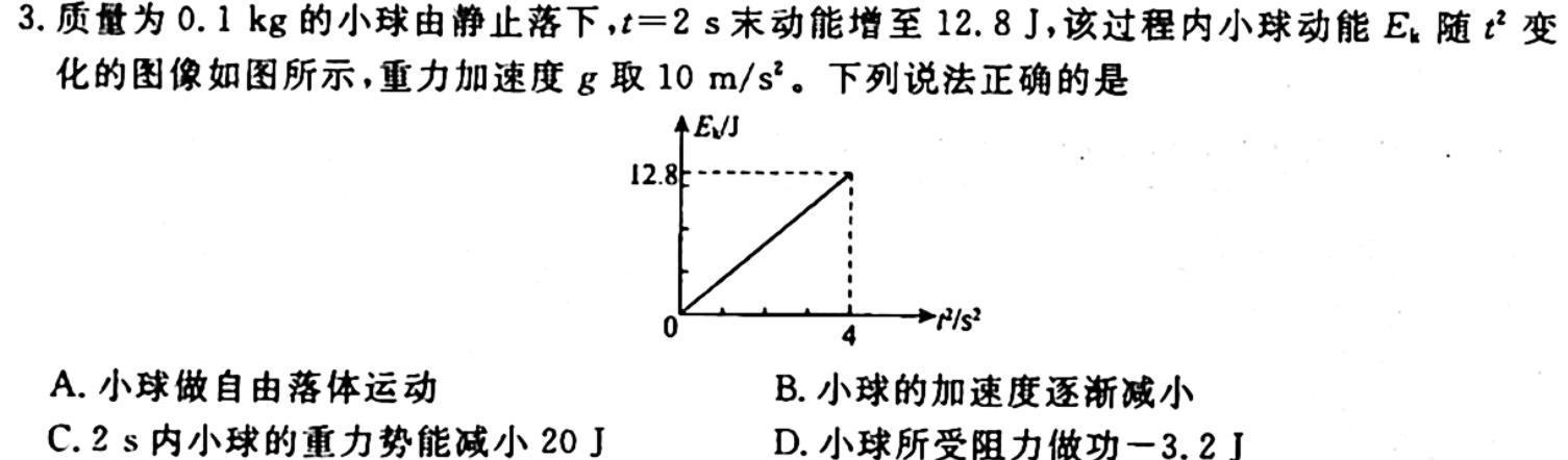 安徽省2023-2024学年度第一学期九年级学情调研（一）物理.