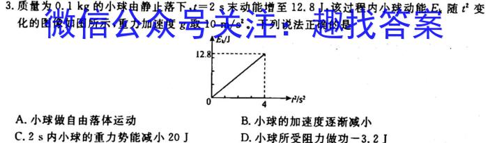 安徽省2023-2024学年上学期物理`