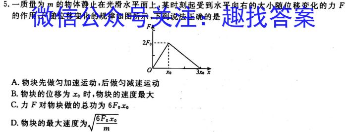 江西省2023-2024学年度八年级上学期期中综合评估【2LR】z物理