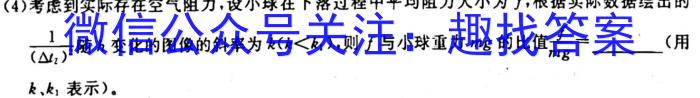 安徽省2023-2024学年度第一学期九年级作业辅导练习（一）l物理