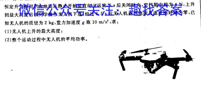 山西省太原市2024届九年级10月月考物理`