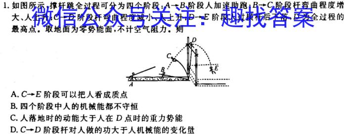 甘肃省2023-2024学年高三第一学期联片办学期中考试(11月)物理`