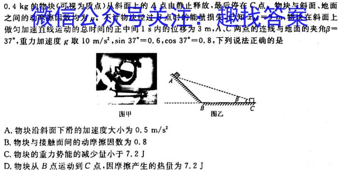 九师联盟·2023-2024学年度江西高一10月教学质量检测q物理