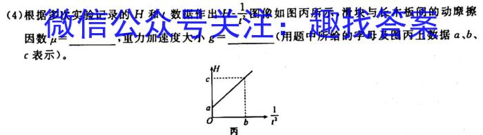 天一大联考 2023-2024 学年(上)南阳六校高二年级期中考试物理`