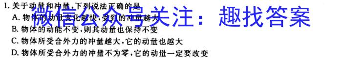 2023~2024学年核心突破XGK(三)物理`