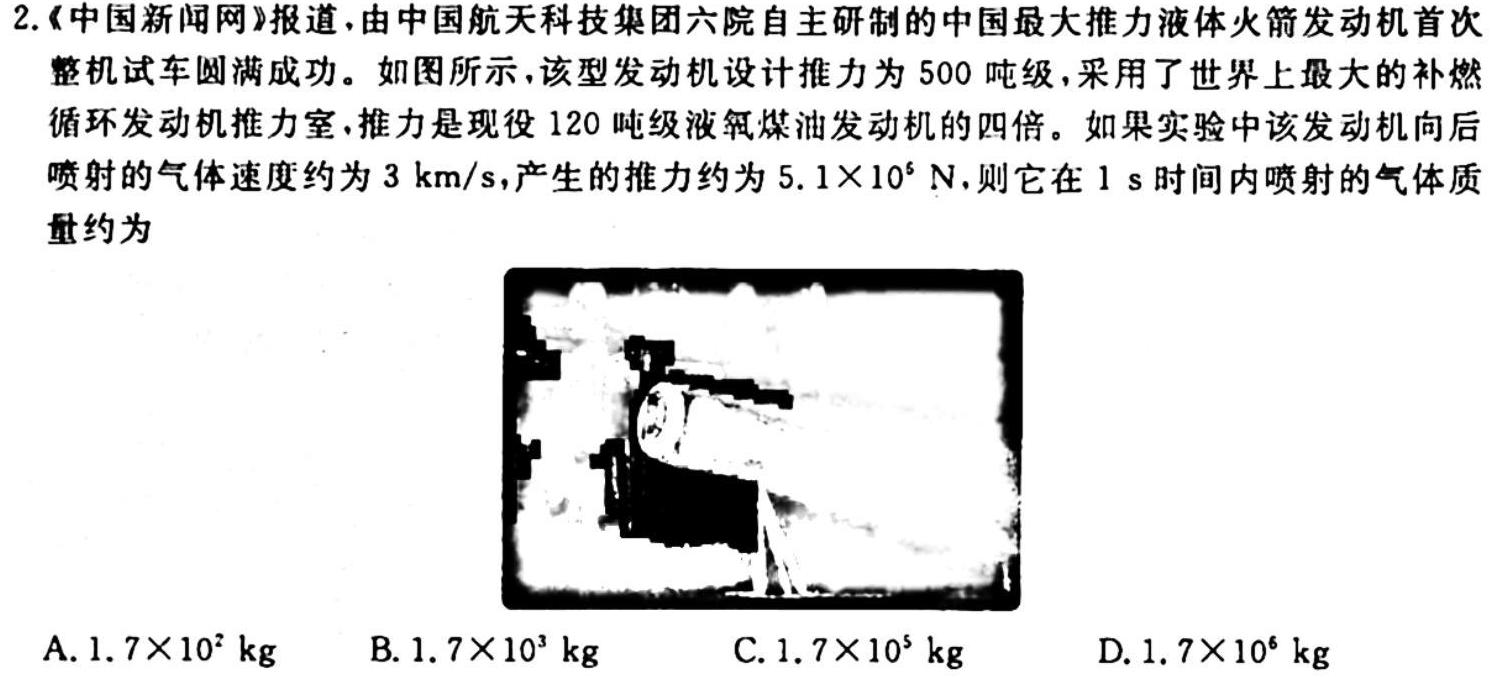 [今日更新]江西省南昌市2023-2024学年度上学期七年级期中质量评估.物理试卷答案