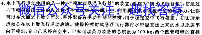 山西省2023-2024学年高二上学期10月月考（242075D）q物理